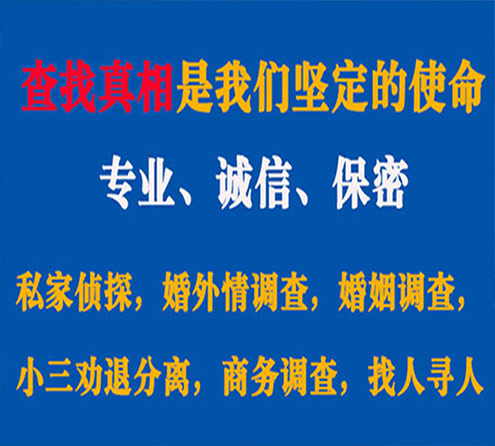 关于金湖中侦调查事务所